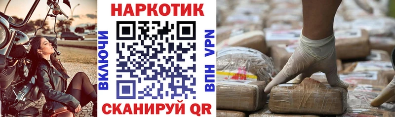 Купить закладку СК Меф мяу мяу Галлюциногенные грибы Бошки Шишки КОКАИН ГАШИШ Кузнецк