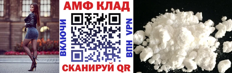 АМФЕТАМИН Premium  Купить где  Кузнецк 