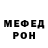 Меф VHQ Literally Why