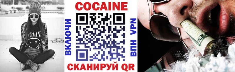 Купить  Кузнецк  Cocaine Fish Scale 