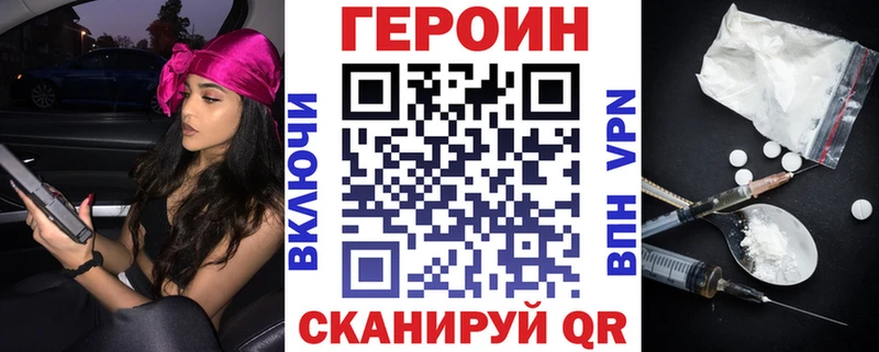 ГЕРОИН VHQ  Купить закладки  Кузнецк 