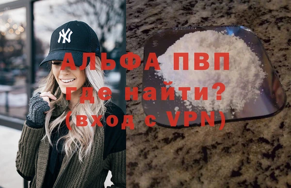 альфа пвп Михайловка